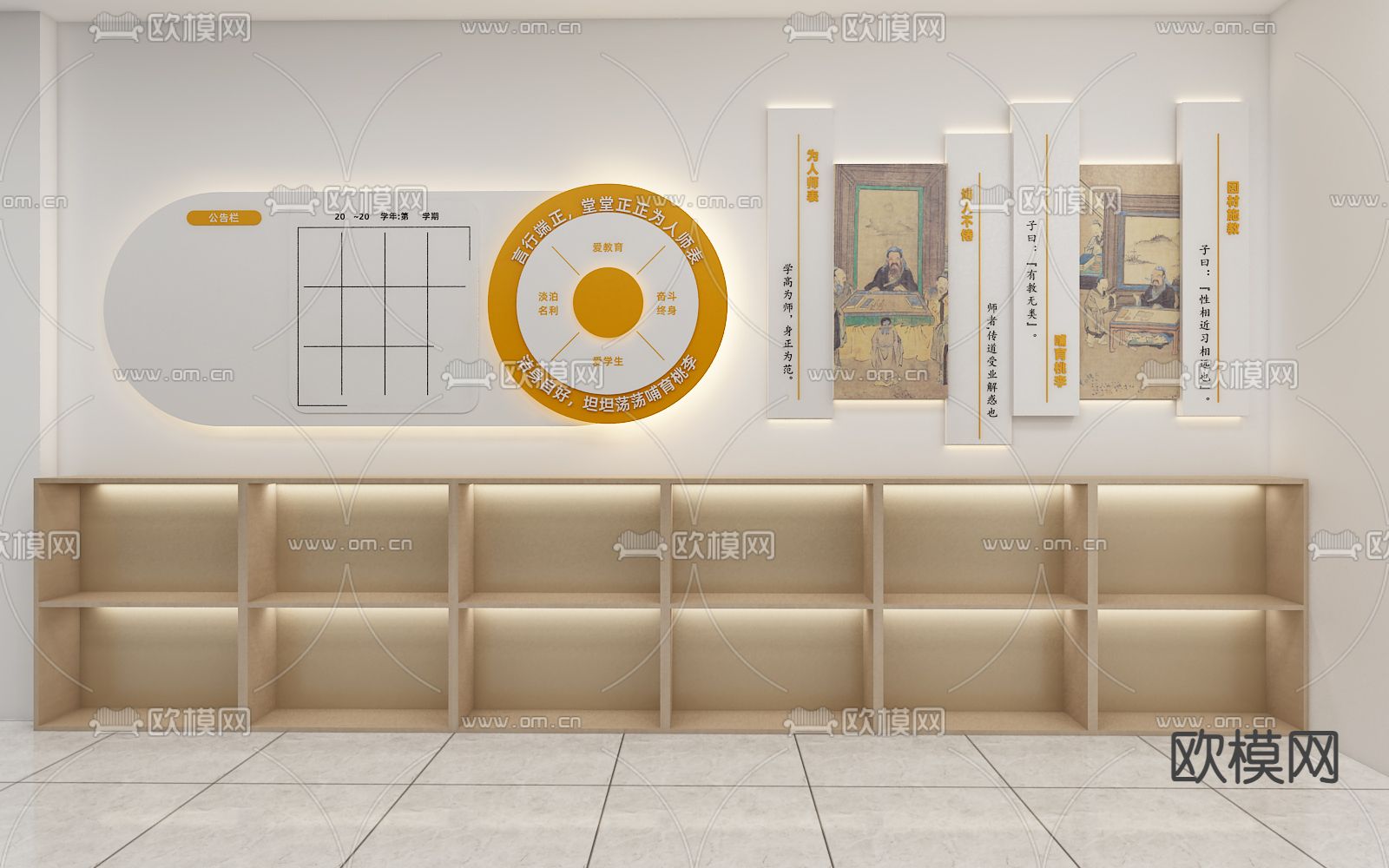 现代文化宣传墙 文化墙su模型下载（渲染图2）