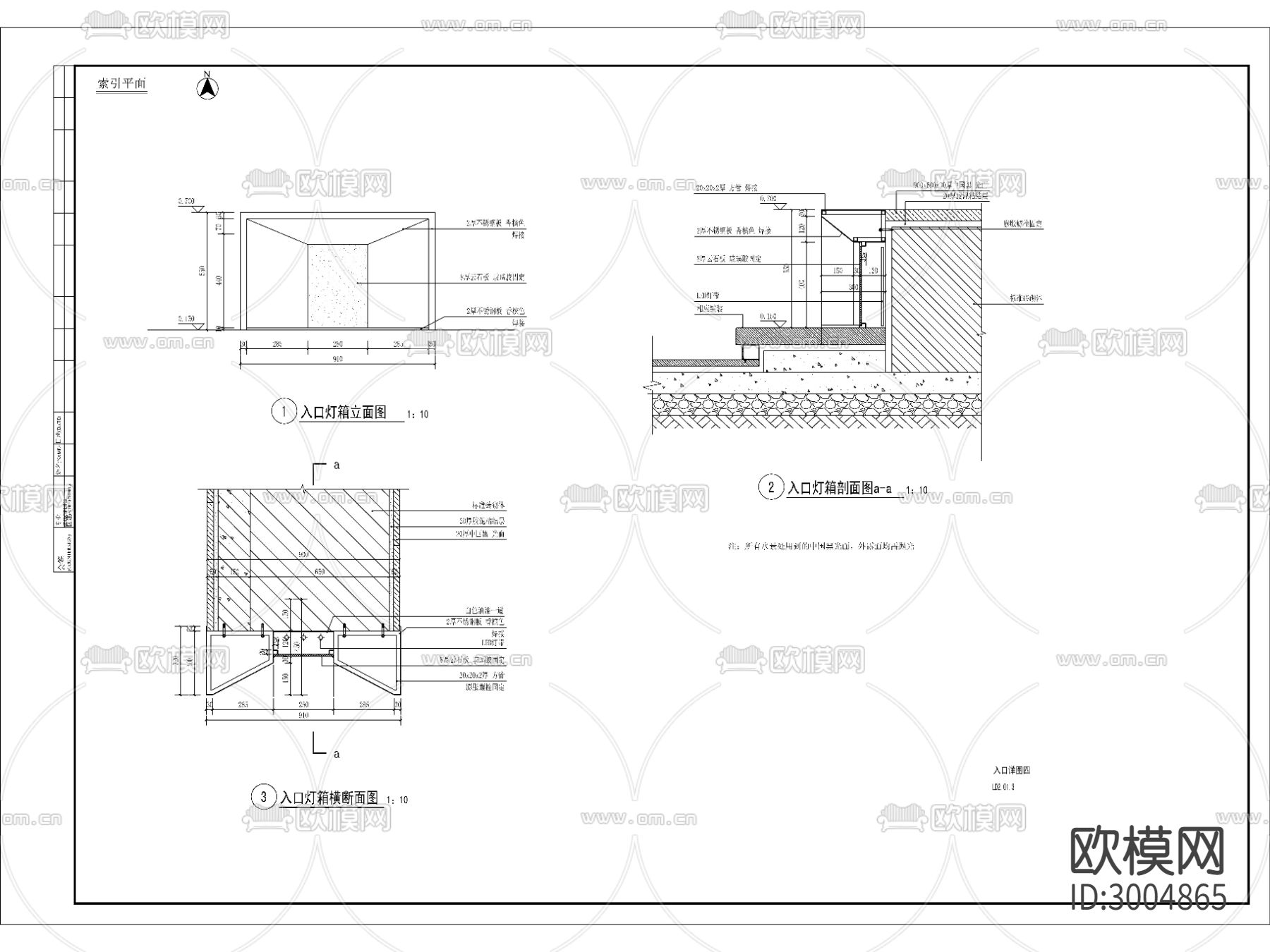 入口水景详图cad大样图下载（渲染图2）