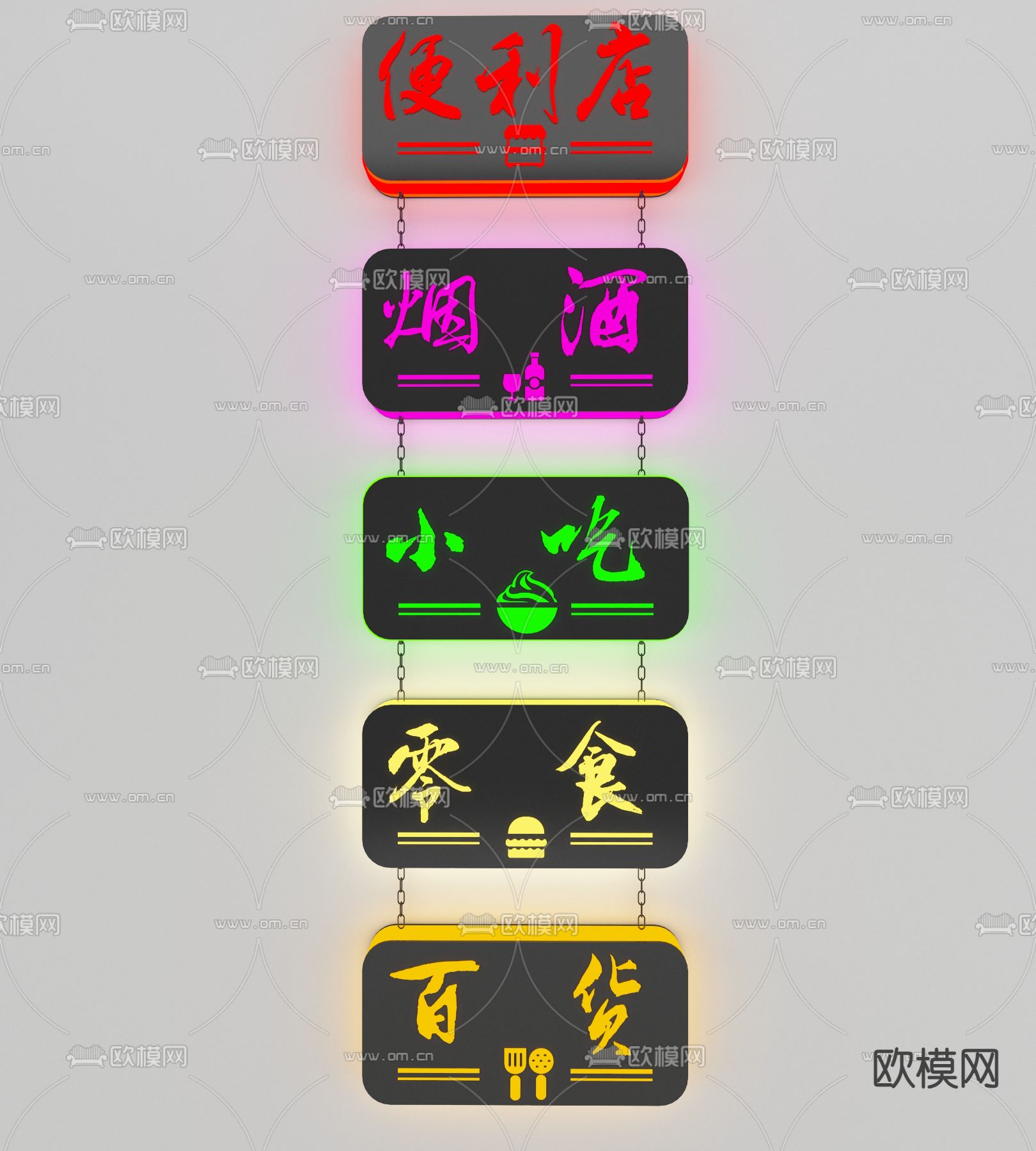 便利店吊线灯 门牌 招牌3d模型下载