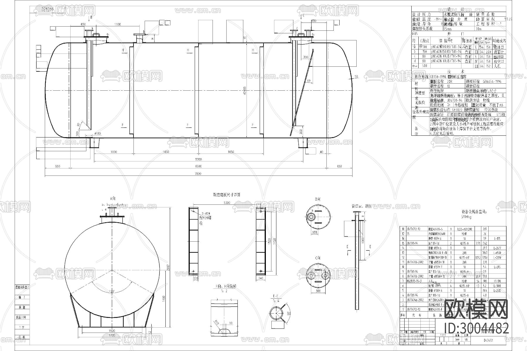 卧式储油罐 立式贮罐 氮气球罐 反应发酵罐 压力化工罐cad大样图下载（渲染图4）