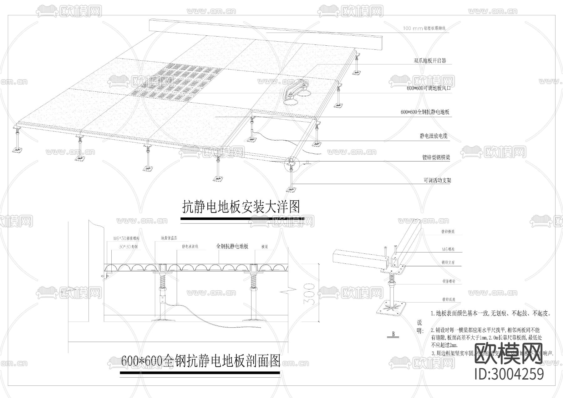 静电地板cad大样图下载（渲染图9）