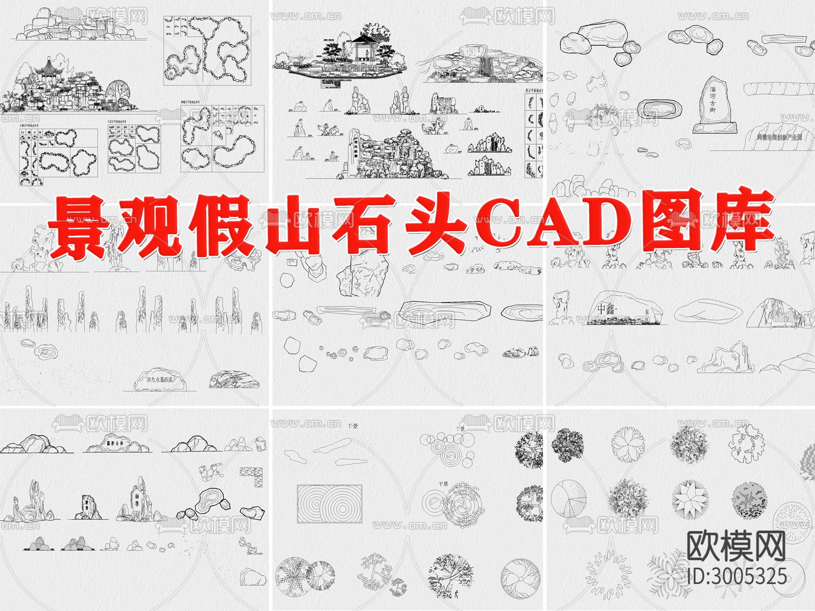 景观 假山 石头 造景石头 岩石 园艺 石块 置石cad图库下载（渲染图1）