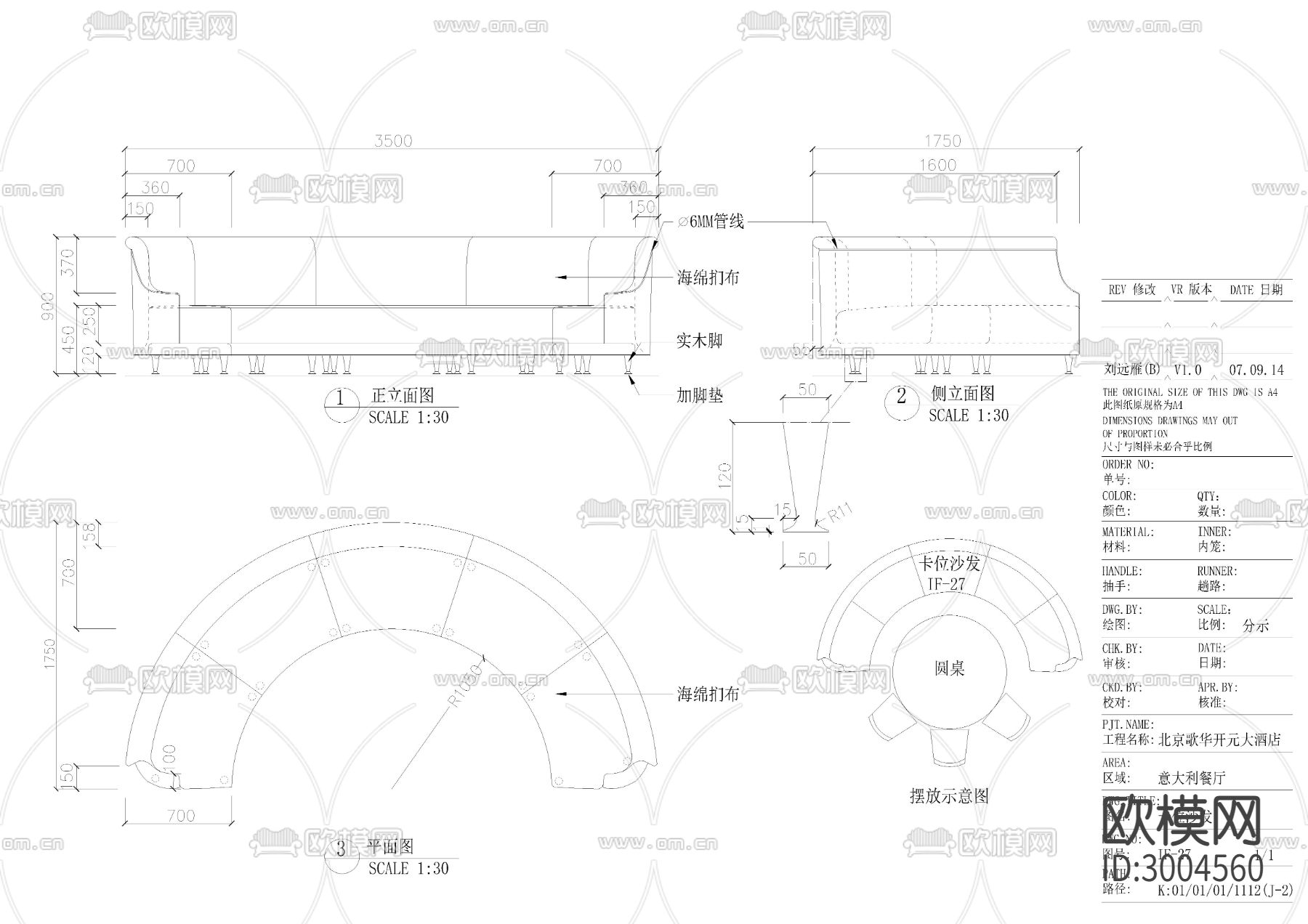 卡座cad大样图下载（渲染图10）