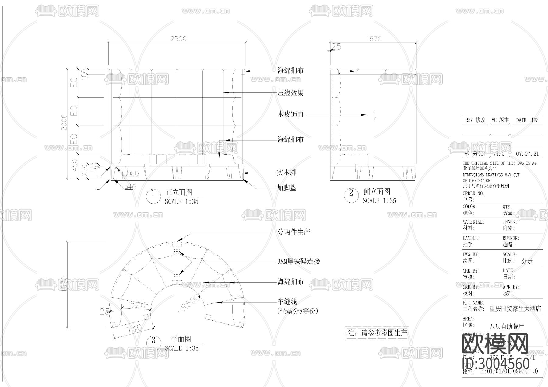 卡座cad大样图下载（渲染图7）