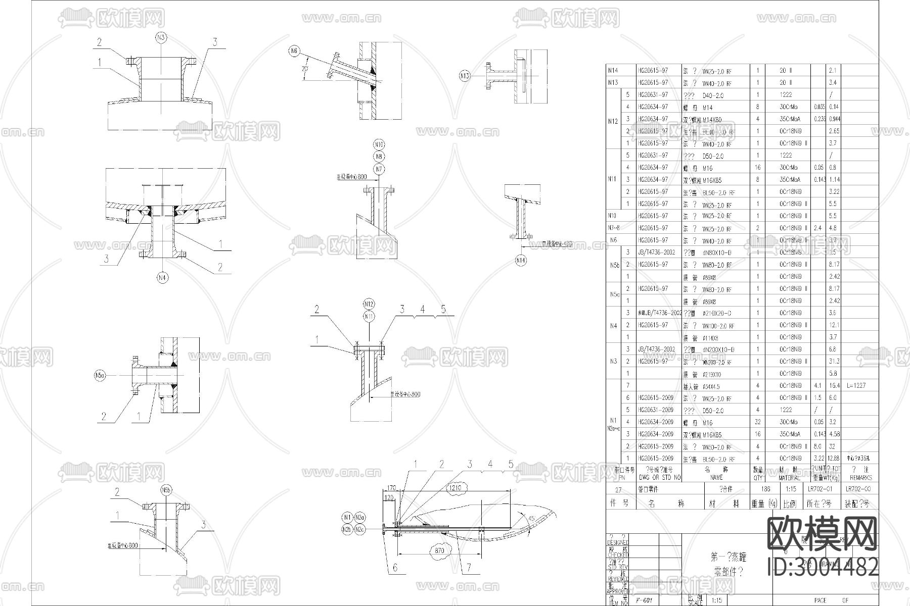 卧式储油罐 立式贮罐 氮气球罐 反应发酵罐 压力化工罐cad大样图下载（渲染图10）