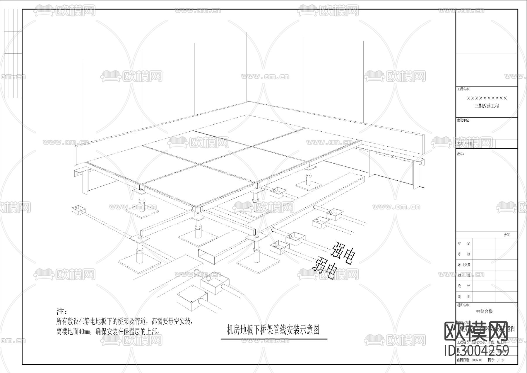 静电地板cad大样图下载（渲染图8）