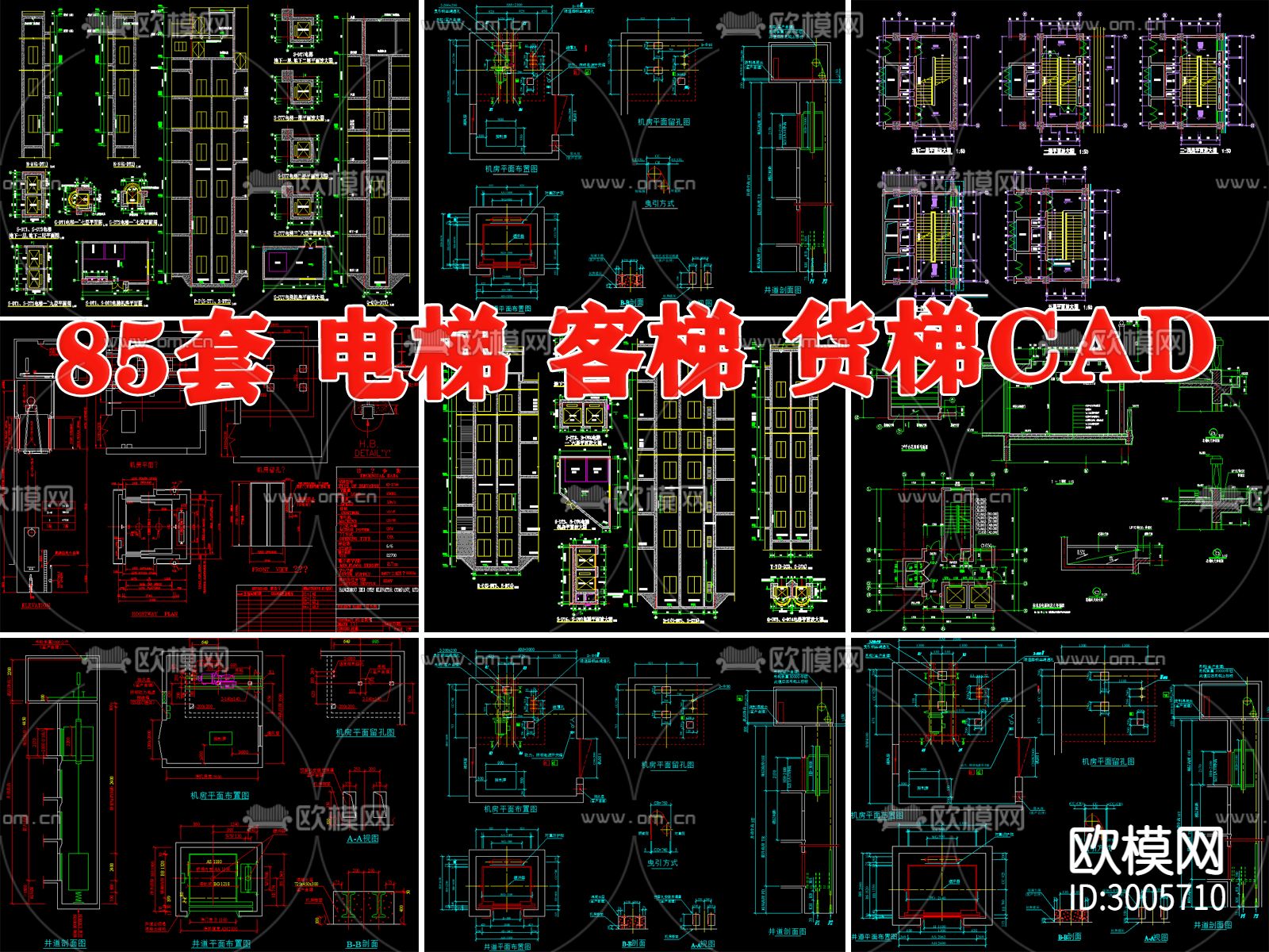 电梯 货梯 客梯 观光电梯 机房 井道cad施工图下载（渲染图1）