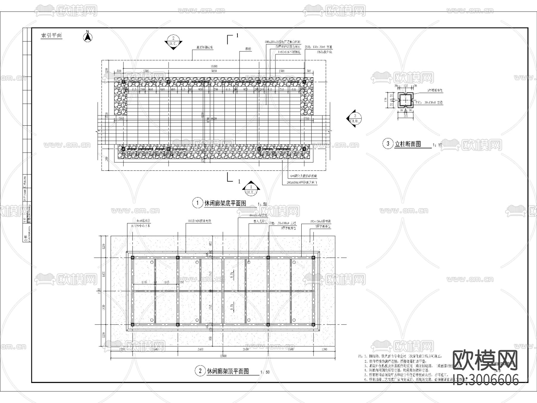 休闲廊架cad大样图下载（渲染图2）
