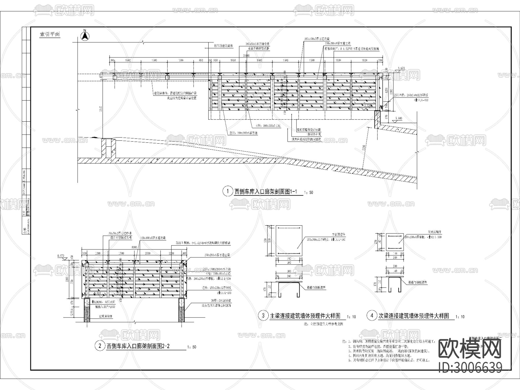 车库入口廊架cad大样图下载（渲染图2）