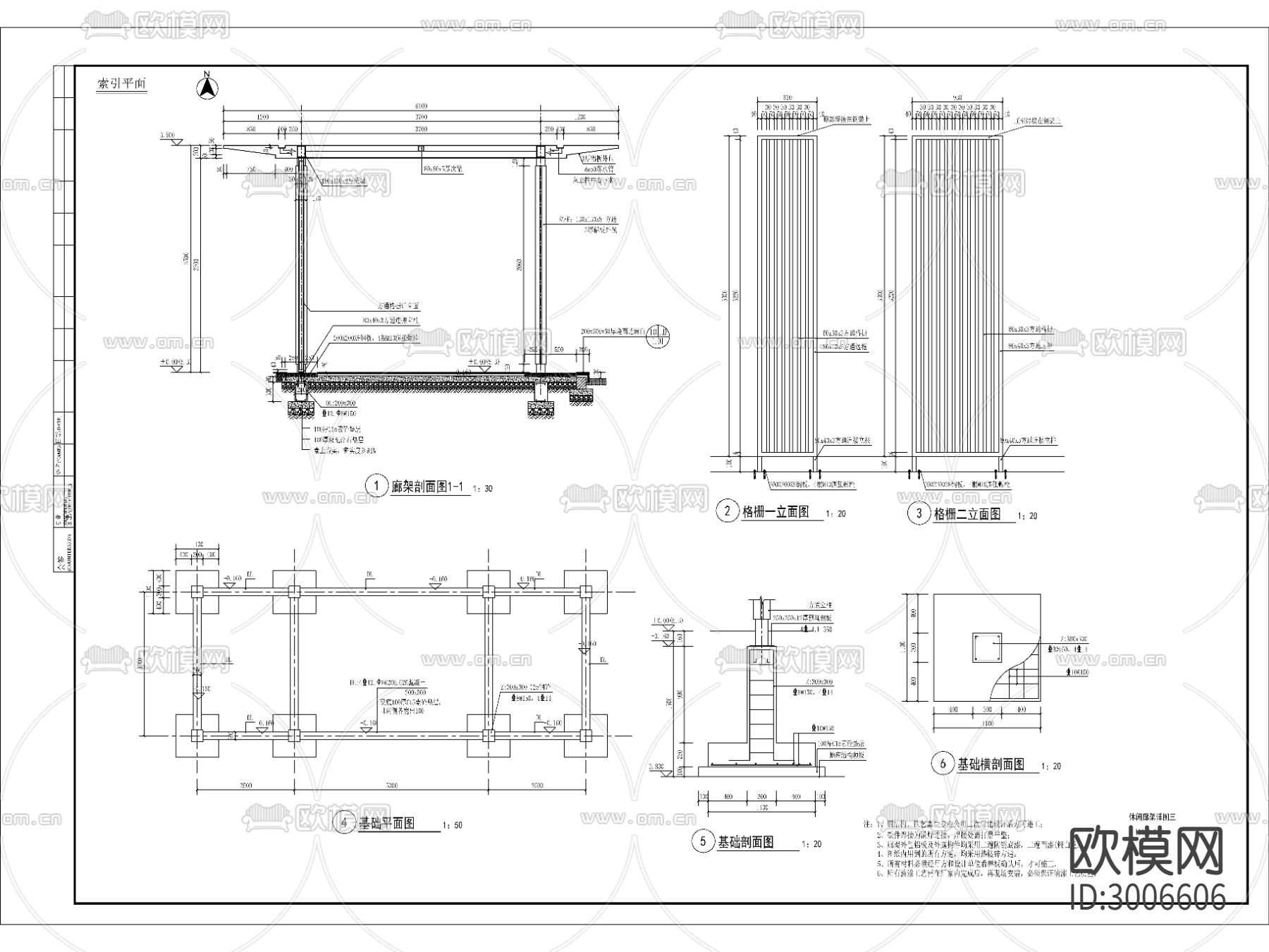 休闲廊架cad大样图下载（渲染图1）
