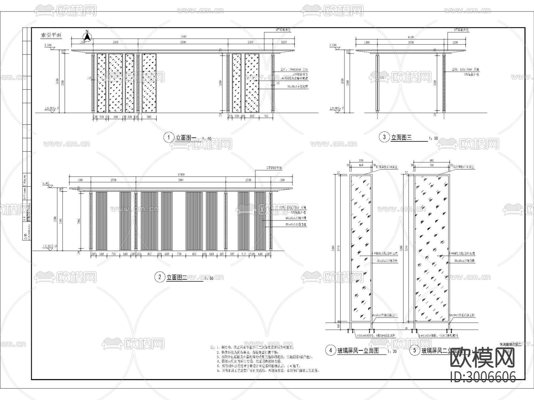 休闲廊架cad大样图下载（渲染图3）