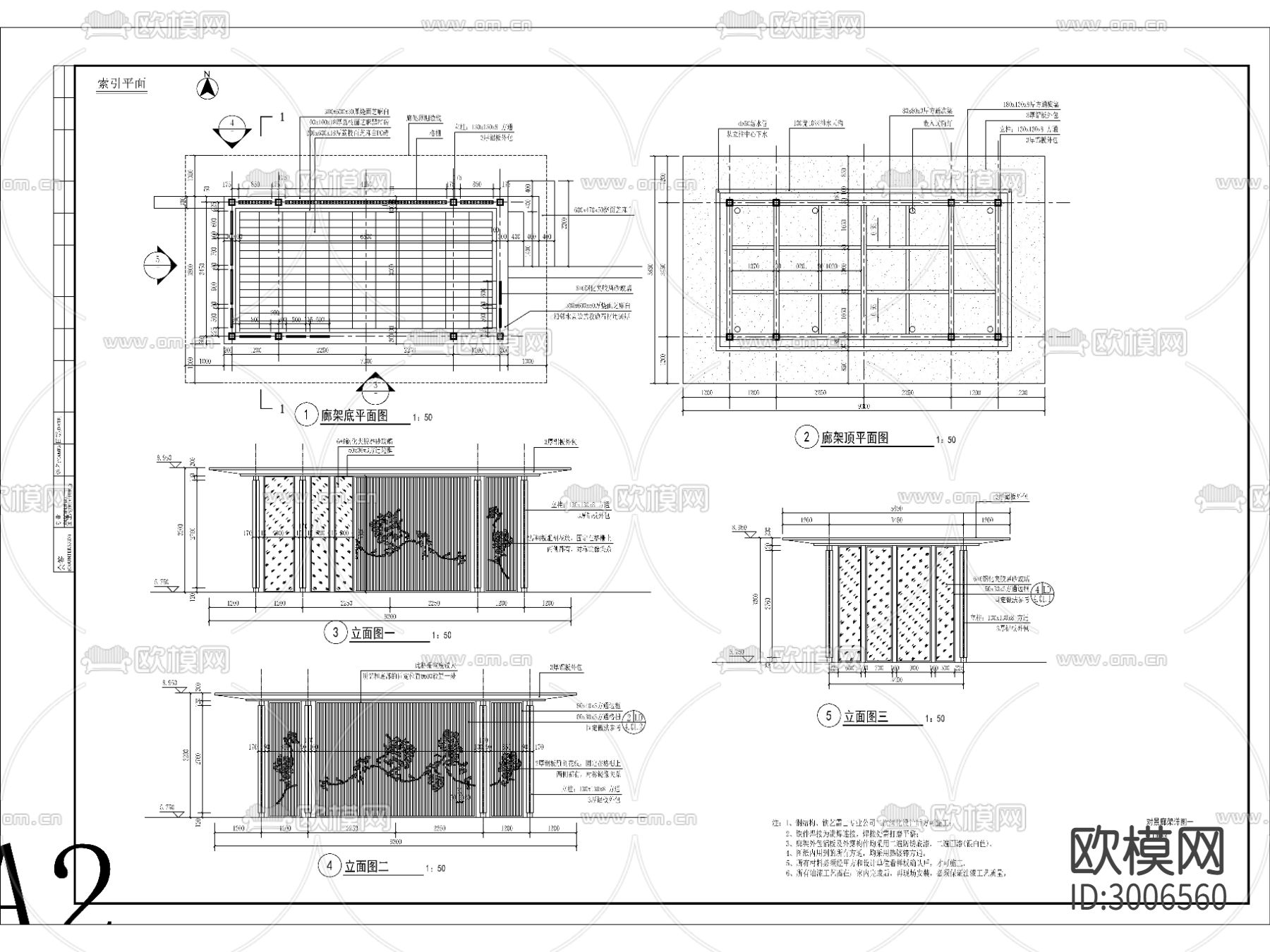 居住区中心廊架会客厅及雕塑格栅cad大样图下载（渲染图2）