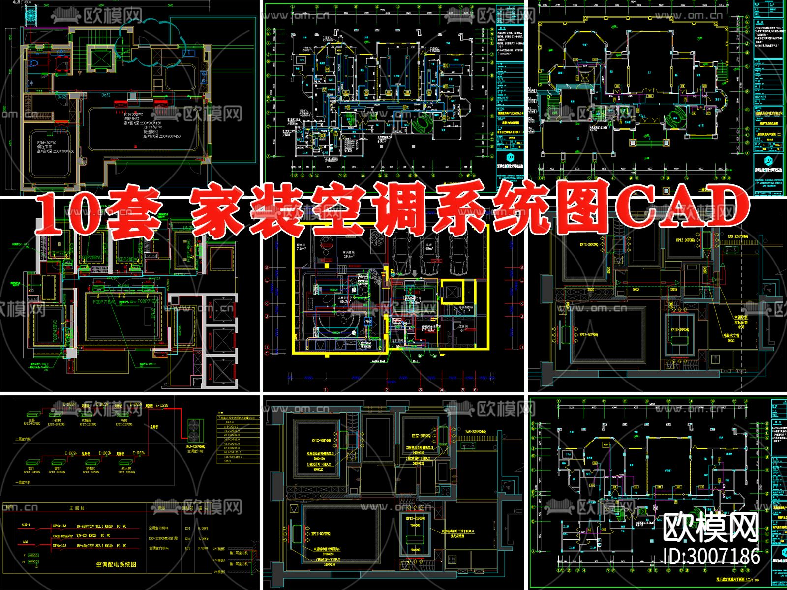 室内 家装 空调 系统图 检修口 冷凝管 回风口 开关走线cad施工图下载（渲染图6）