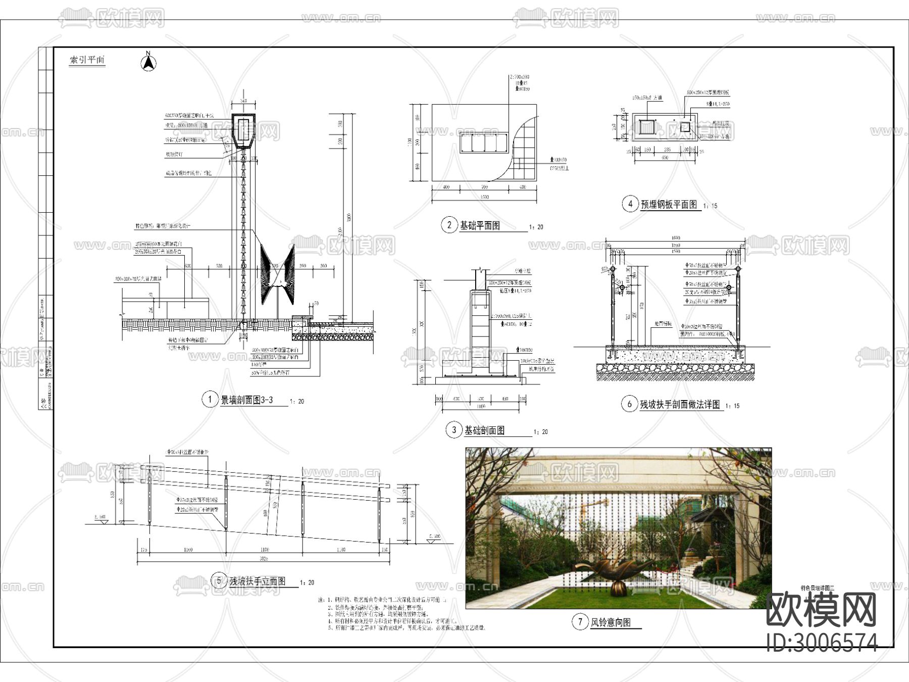 特色景墙及雕塑cad大样图下载（渲染图2）