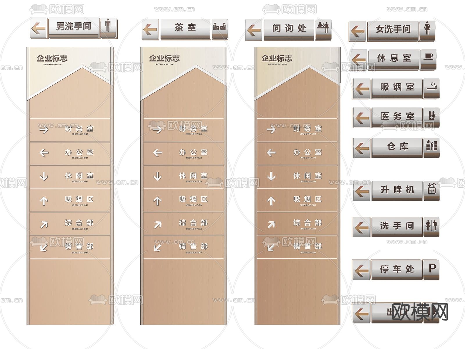 企业指示牌 标识牌 导视牌 公司门牌3d模型下载