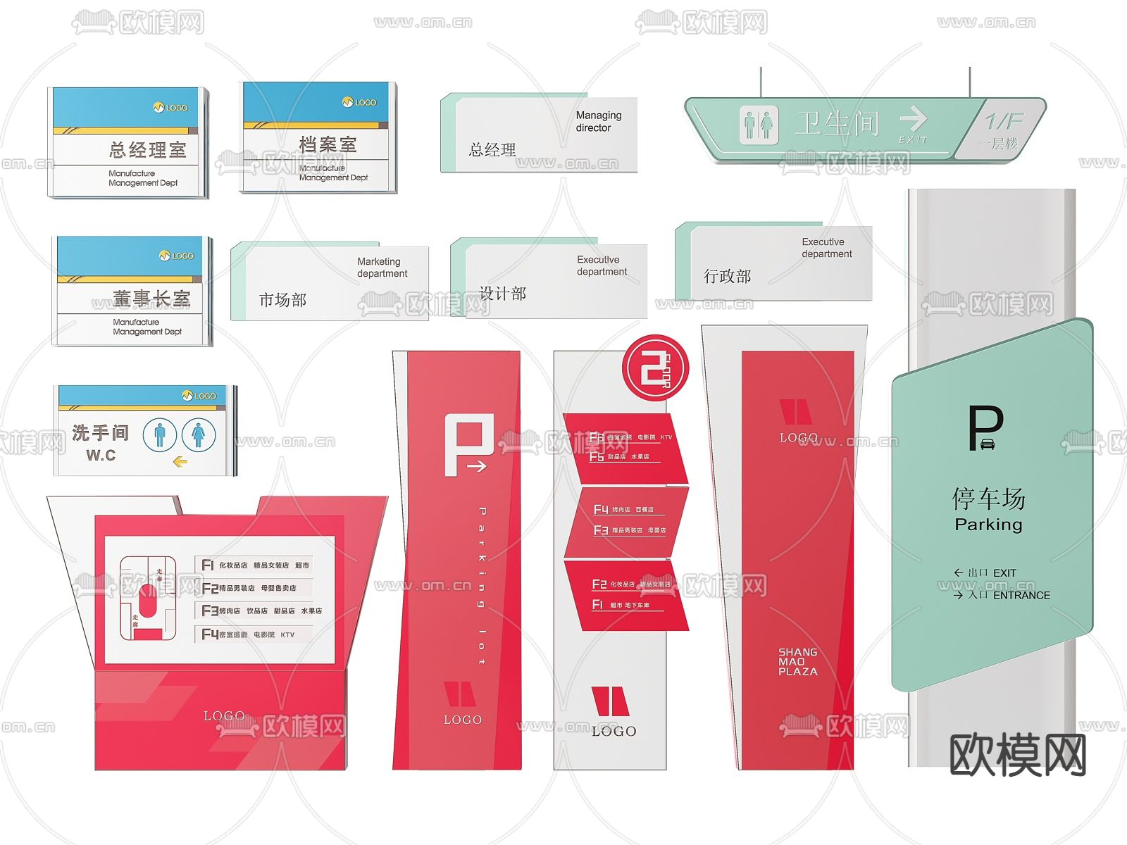 企业指示牌 标识牌 导视牌 公司门牌3d模型下载