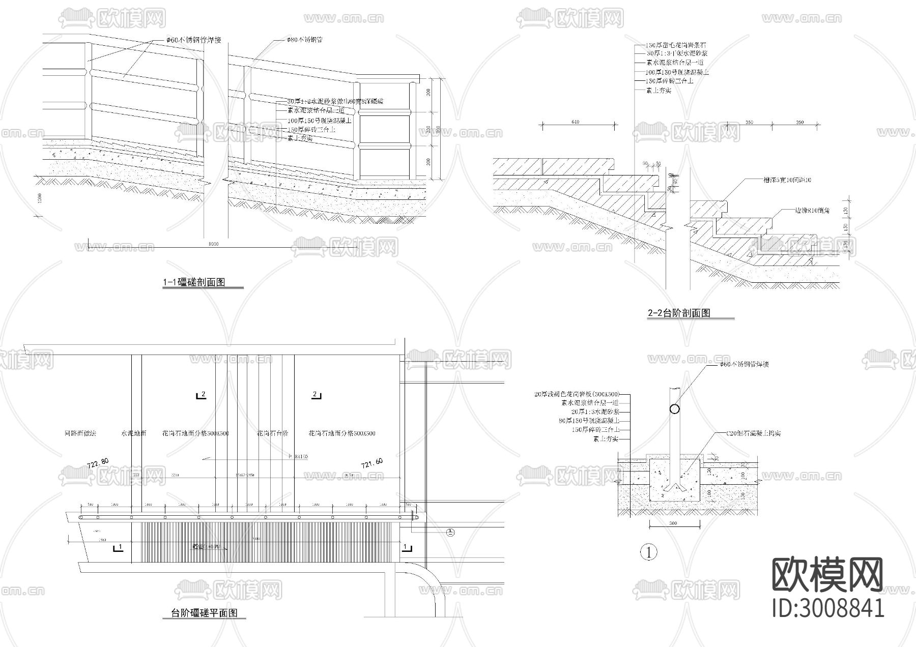 各种户外台阶cad大样图下载（渲染图4）