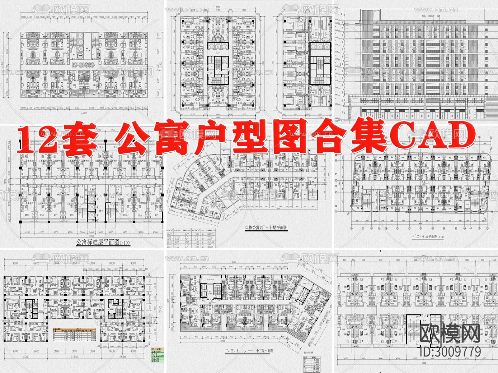 公寓 建筑 户型 房型 住宅平层cad施工图下载（渲染图2）