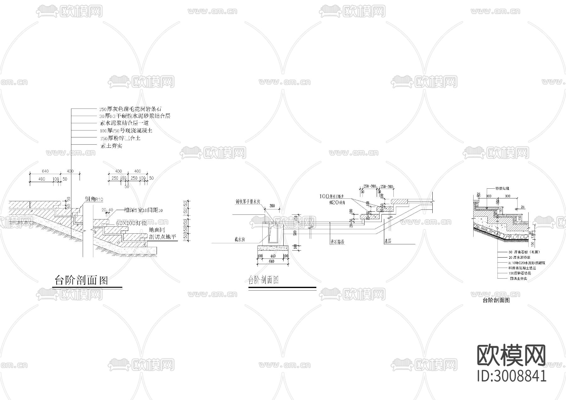 各种户外台阶cad大样图下载（渲染图1）