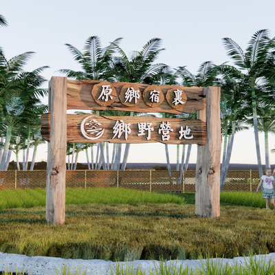  现代入口指示牌 入口标识su模型 