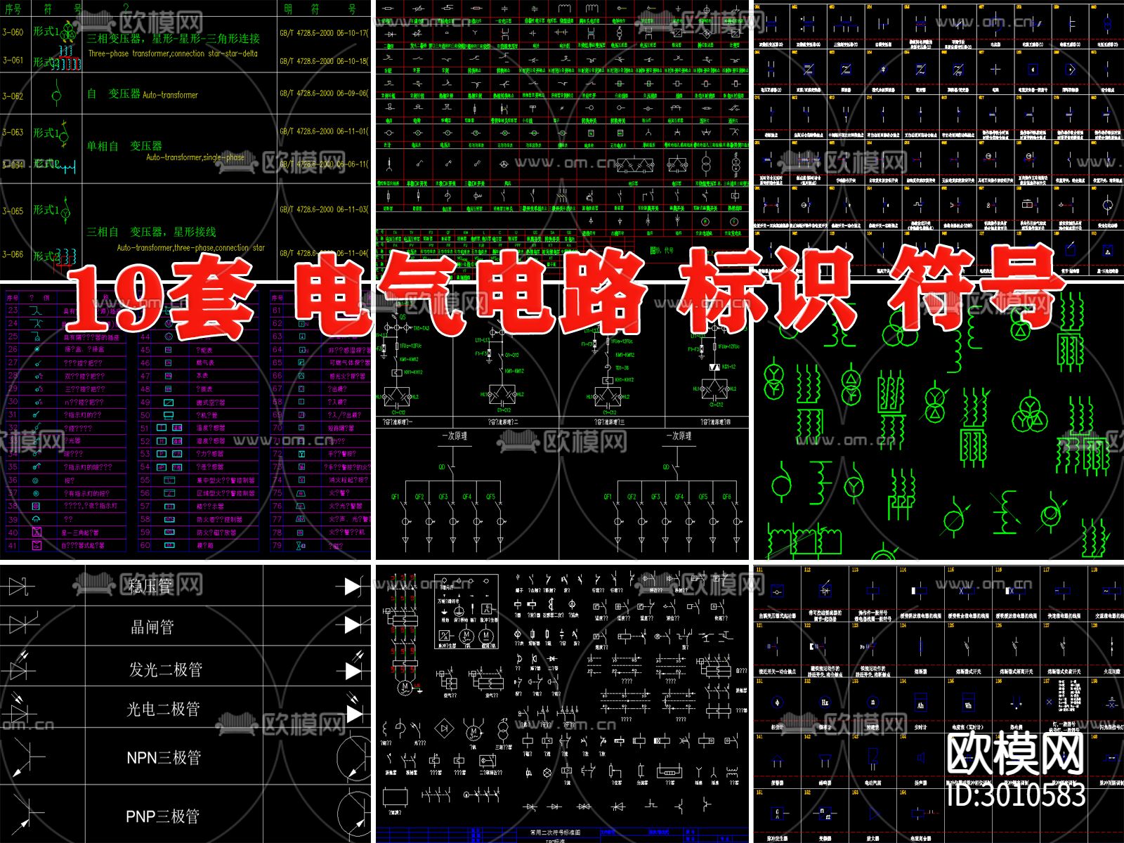 电路 电气安装工程cad图库下载（渲染图1）