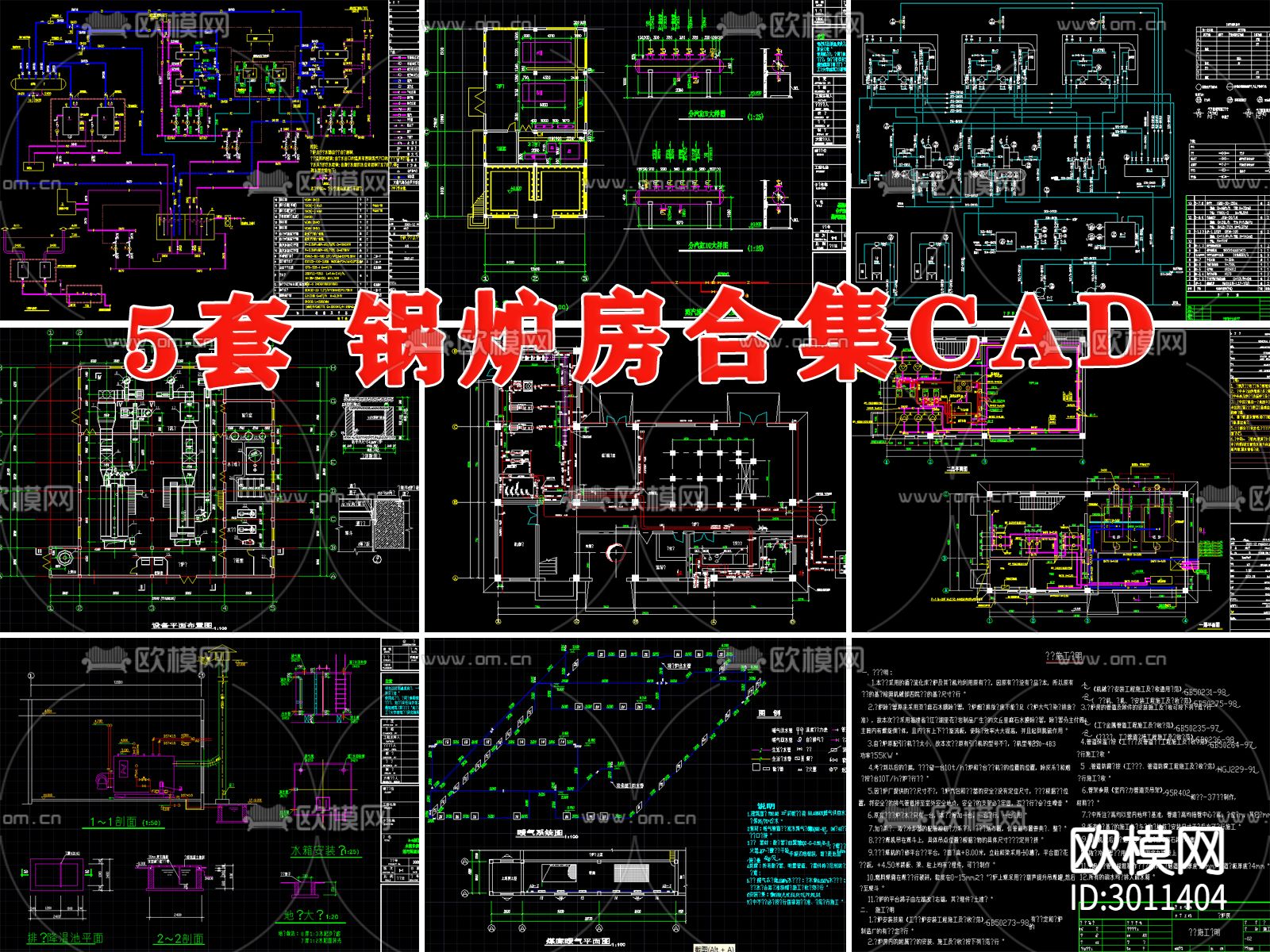 锅炉房cad施工图下载（渲染图1）