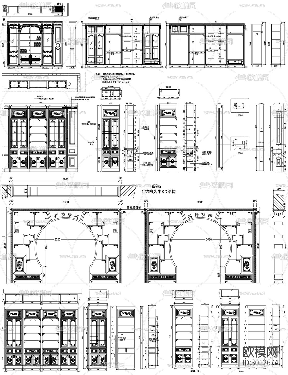 酒窖酒柜设计cad图库下载（渲染图1）