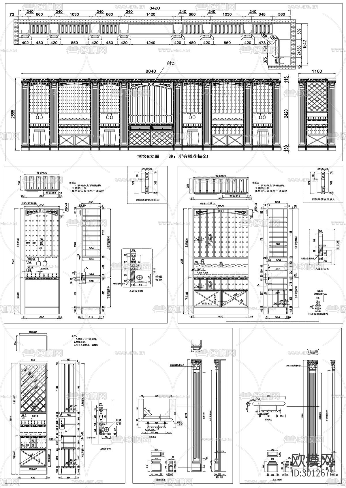 酒窖酒柜设计cad图库下载（渲染图10）