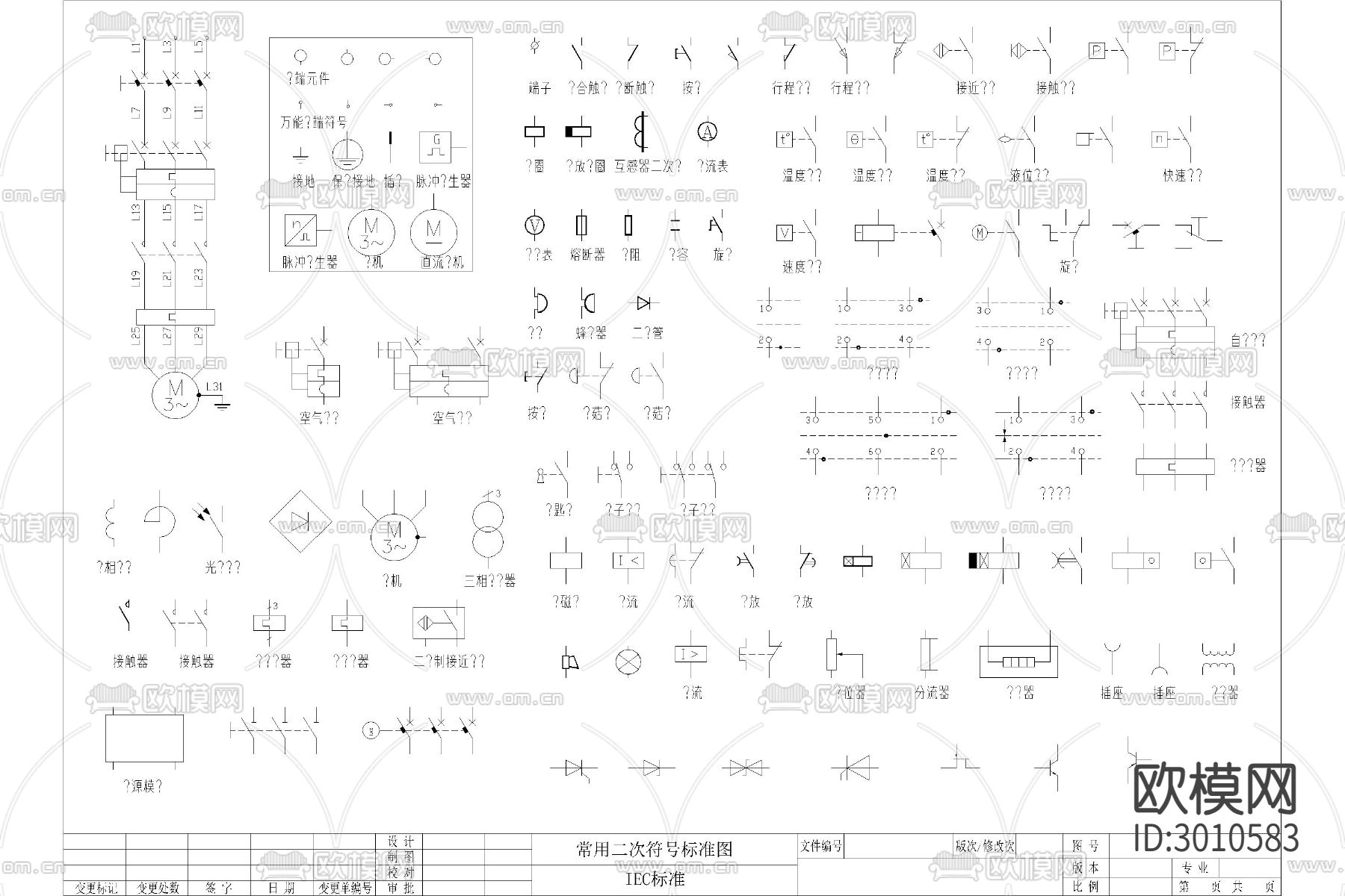 电路 电气安装工程cad图库下载（渲染图4）