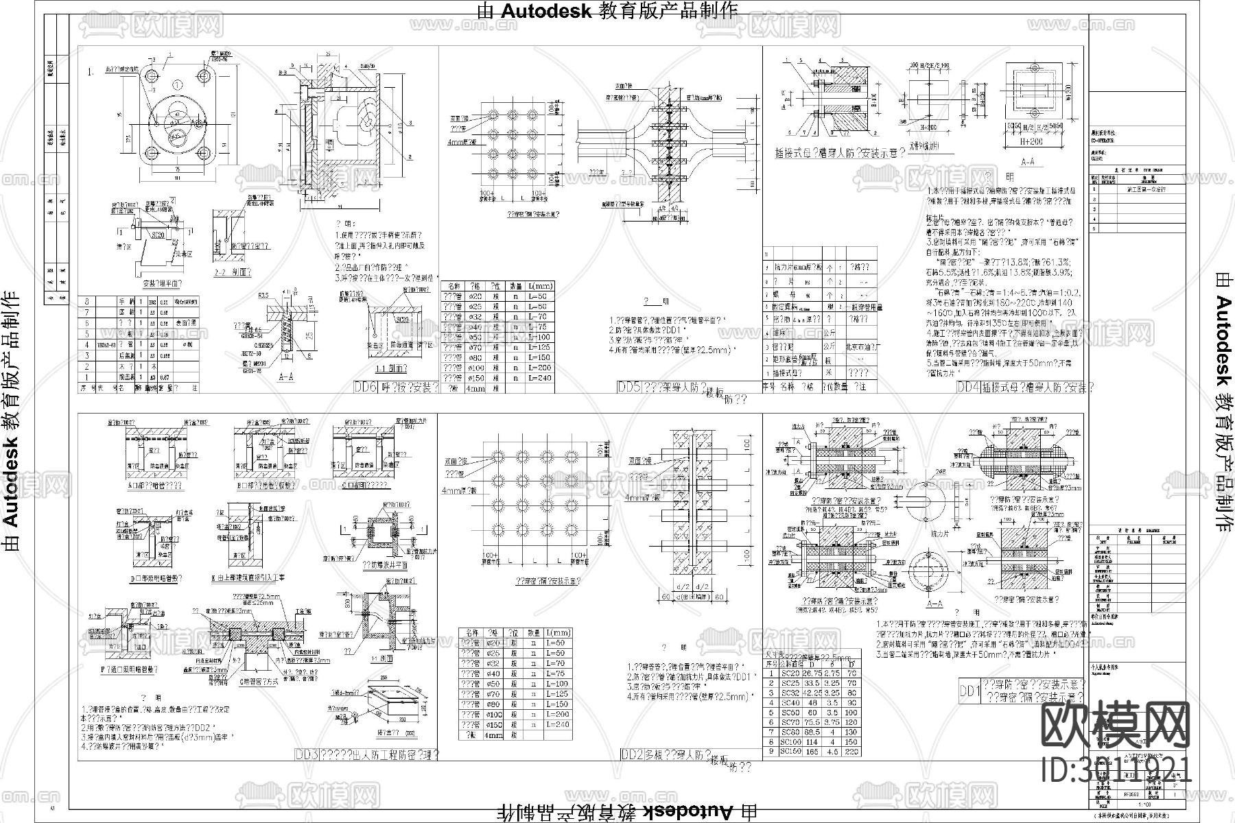 地下室 人防 工程 给排水 电气 通风 消防 防爆 地漏cad施工图下载（渲染图3）