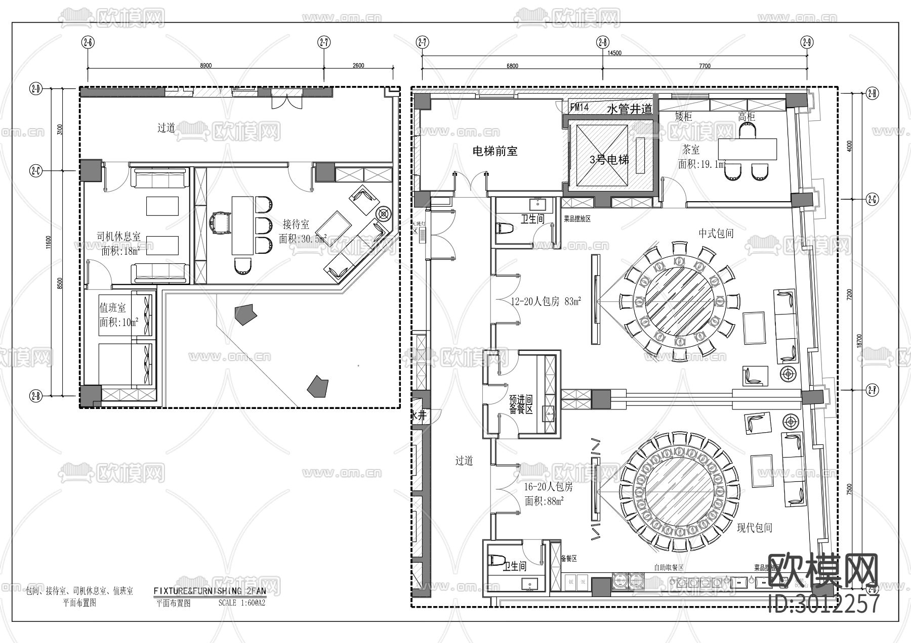 城投大厦2楼及11楼升级改造工程cad施工图下载（渲染图2）