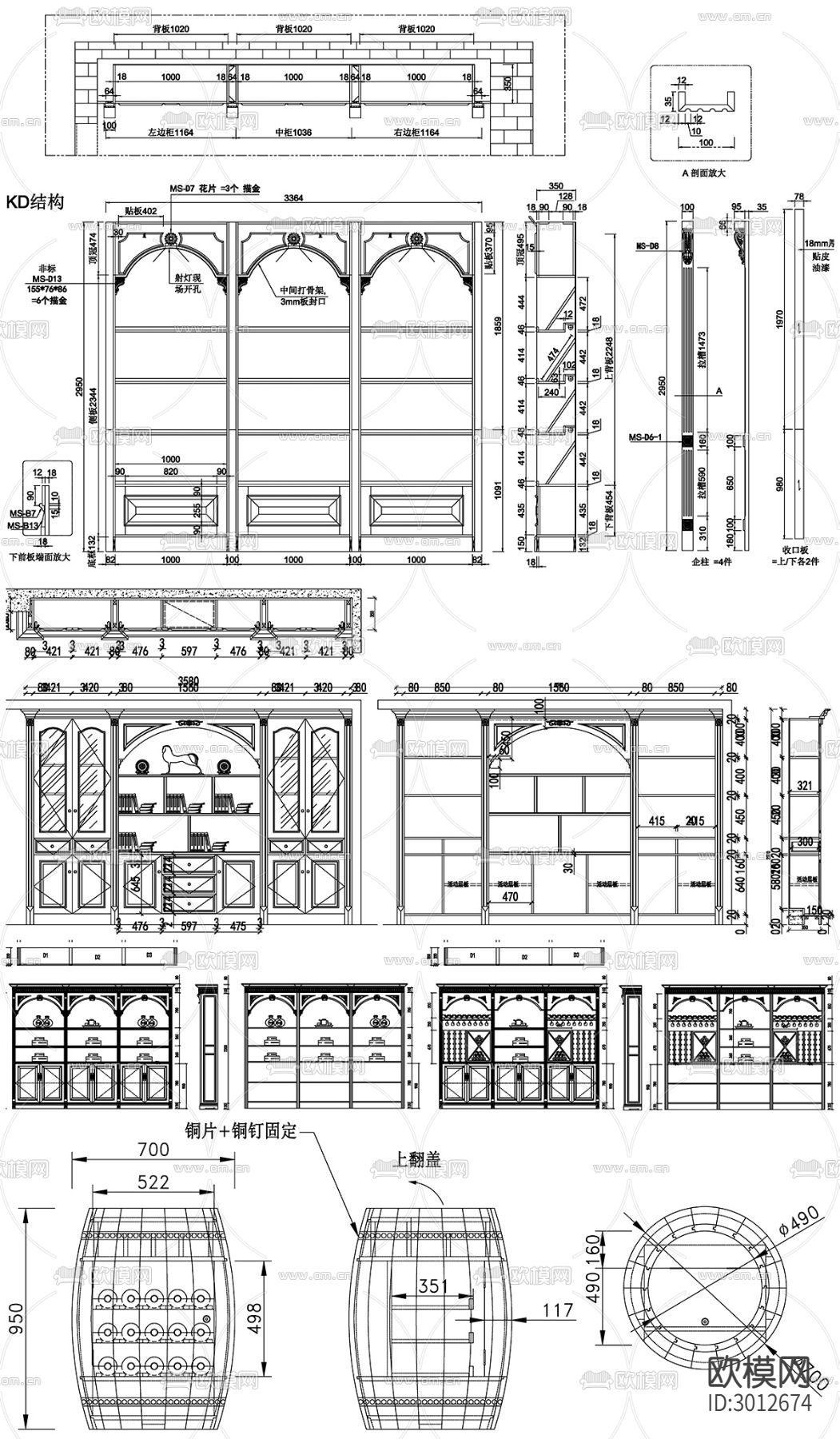 酒窖酒柜设计cad图库下载（渲染图3）