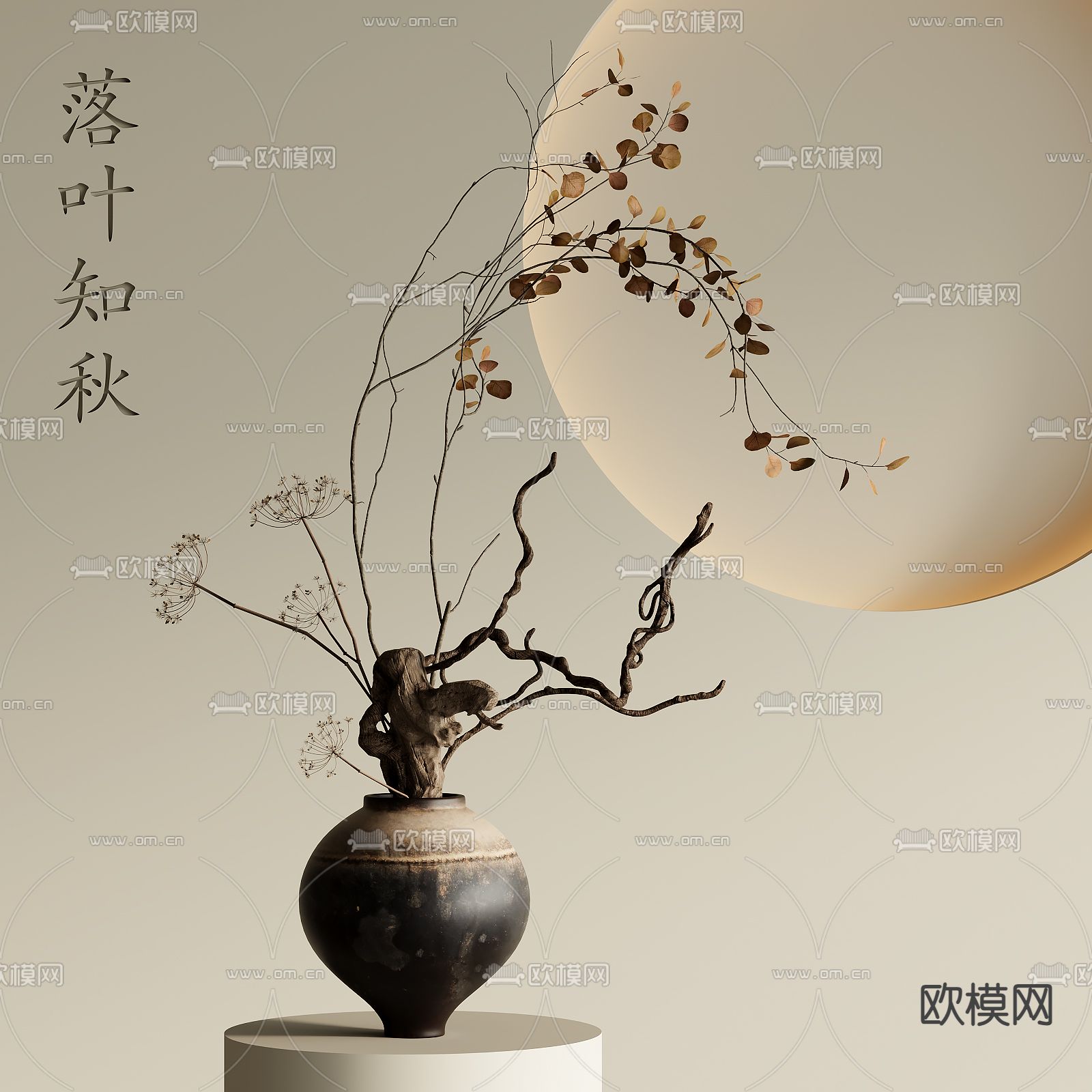 侘寂风花瓶 花艺su模型