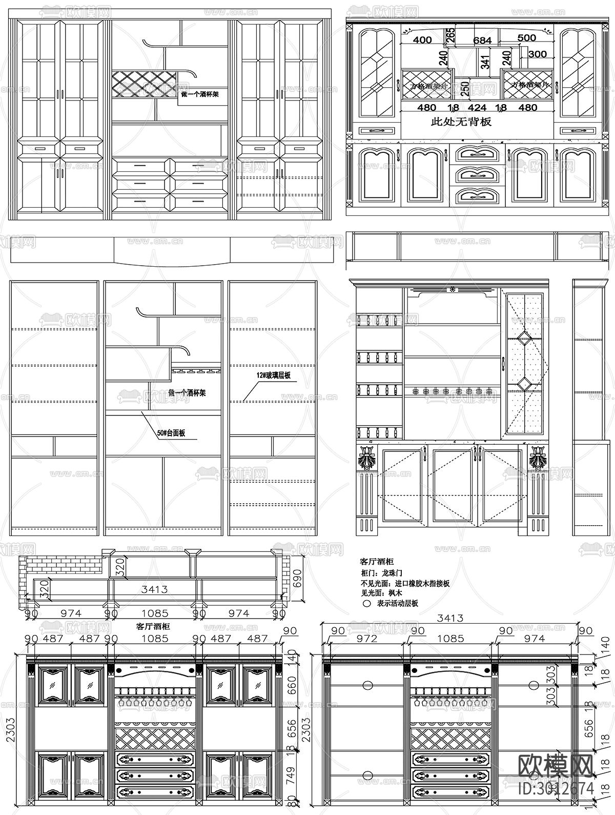 酒窖酒柜设计cad图库下载（渲染图8）