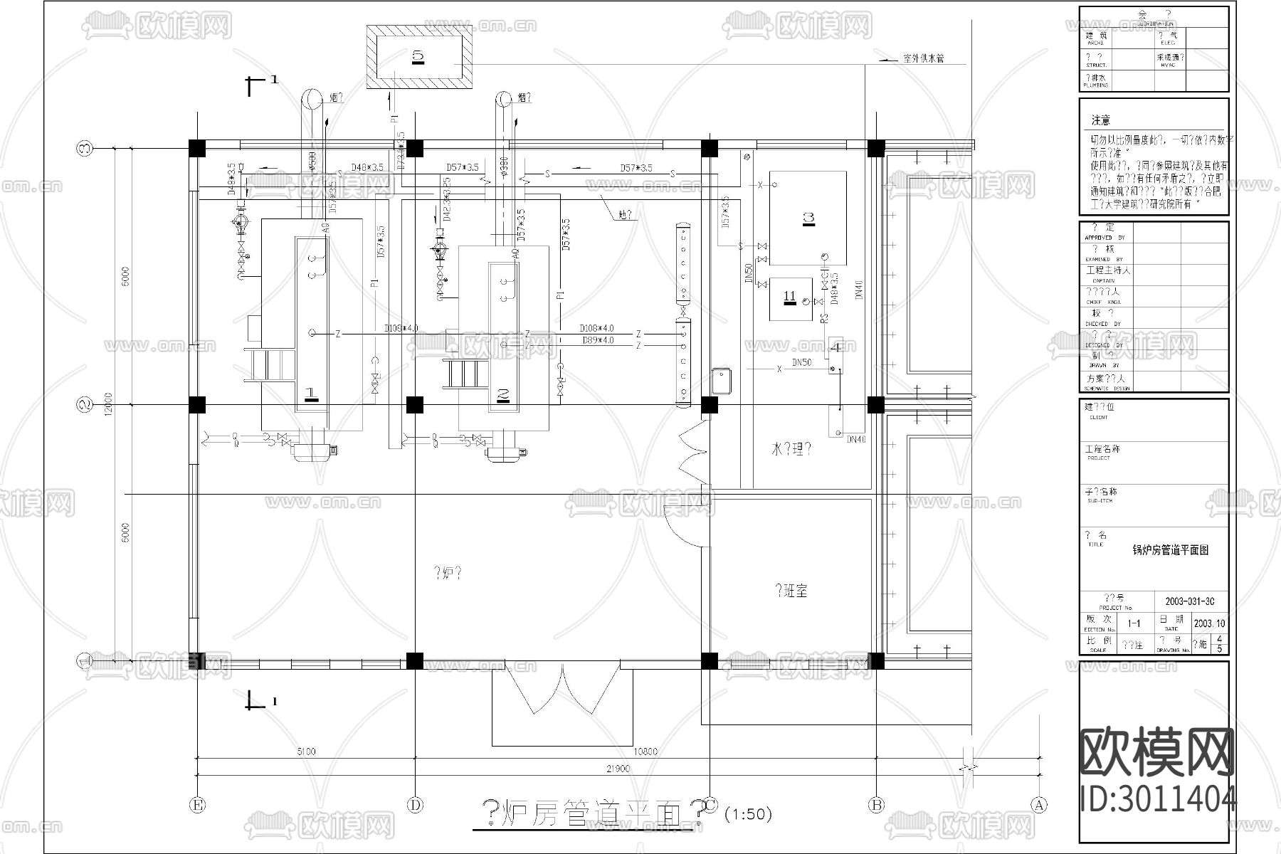 锅炉房cad施工图下载（渲染图4）