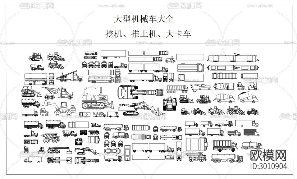 2024大型卡車 推土車 挖機(jī)大全cad圖庫(kù)下載(渲染圖1)