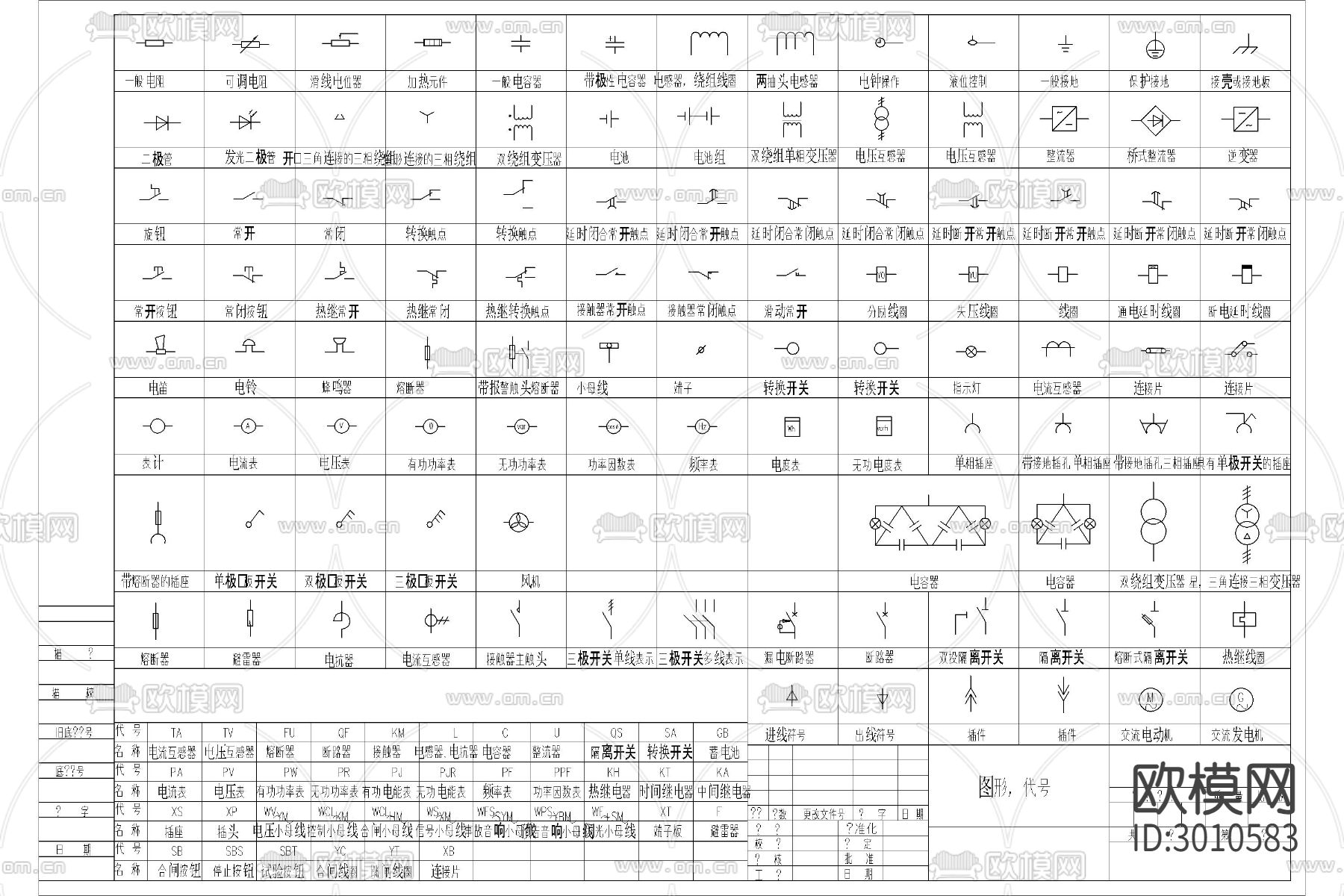 电路 电气安装工程cad图库下载（渲染图9）