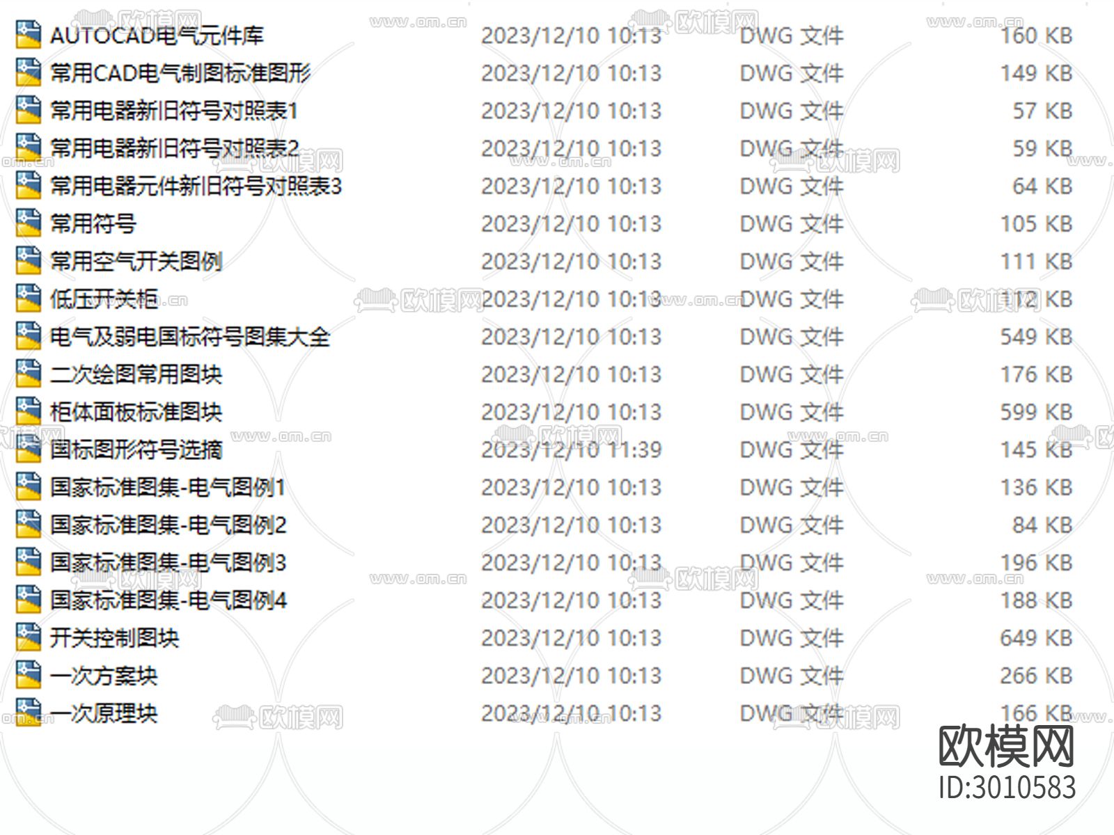 电路 电气安装工程cad图库下载（渲染图3）