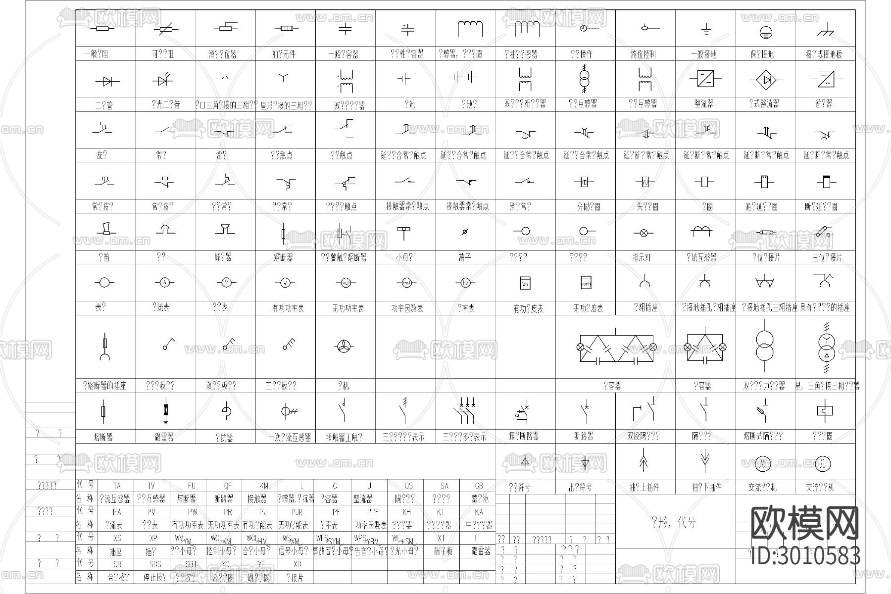 电路 电气安装工程cad图库下载（渲染图5）