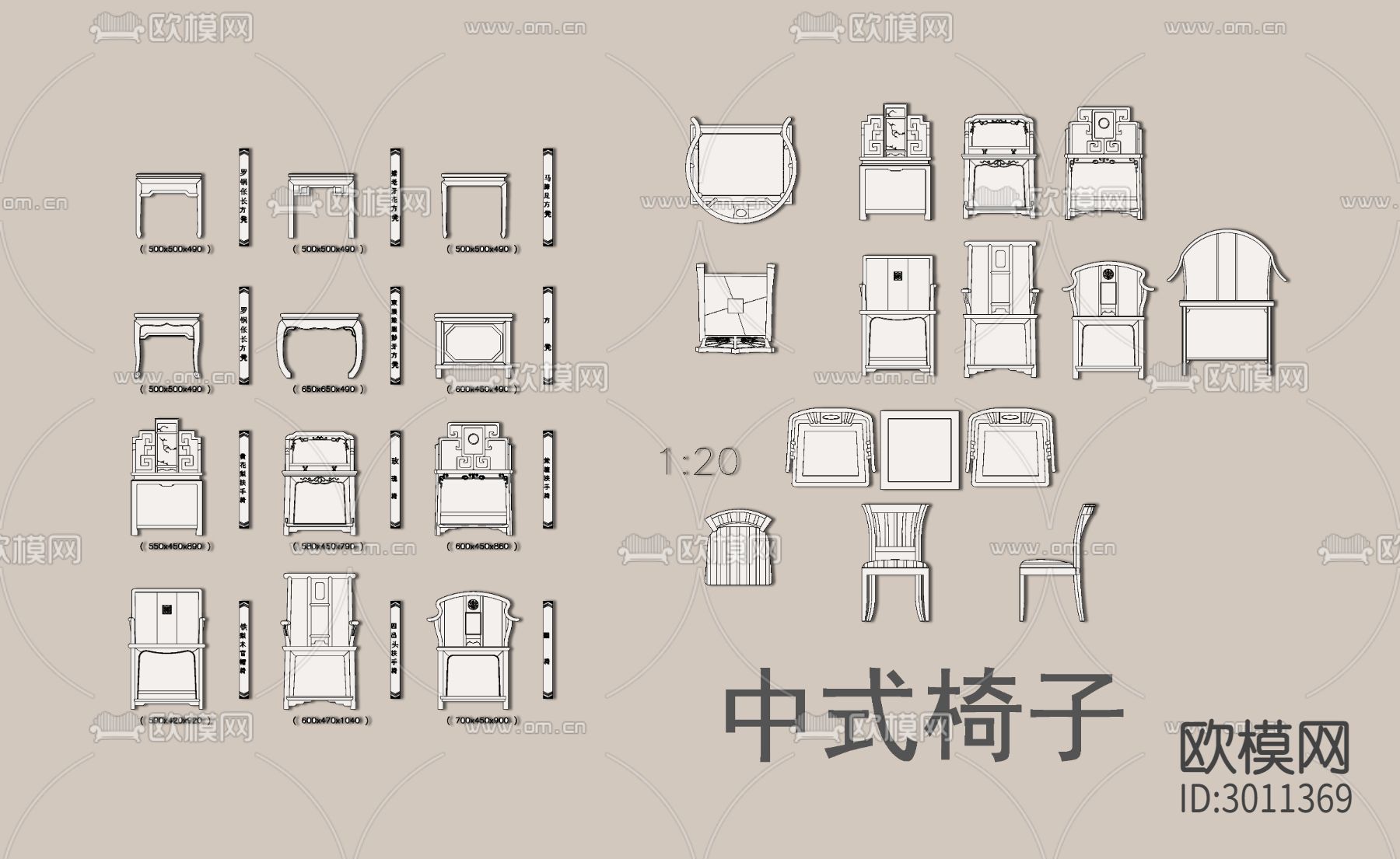中式椅子cad图库下载（渲染图1）