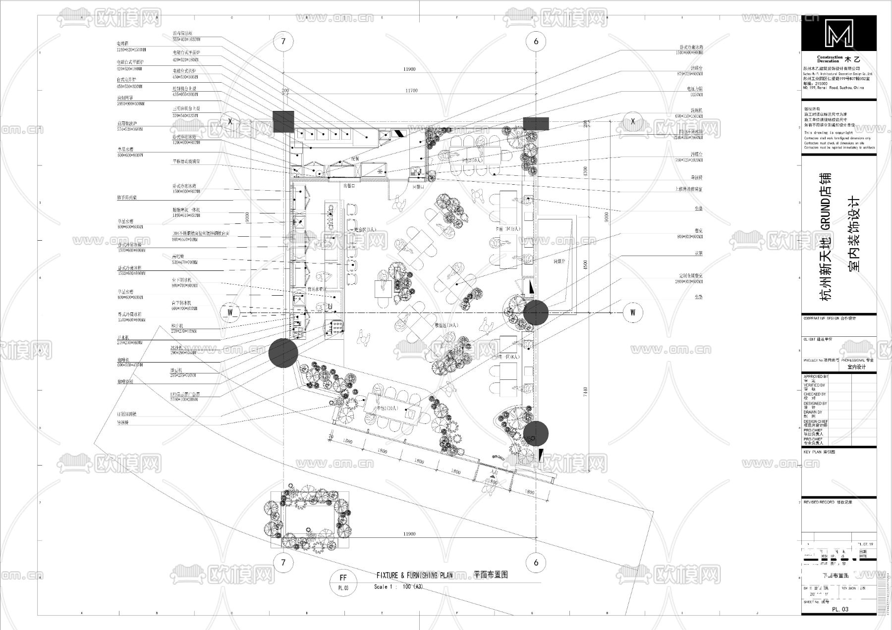 西餐咖啡小酒馆 电气排水暖通图cad施工图下载（渲染图1）