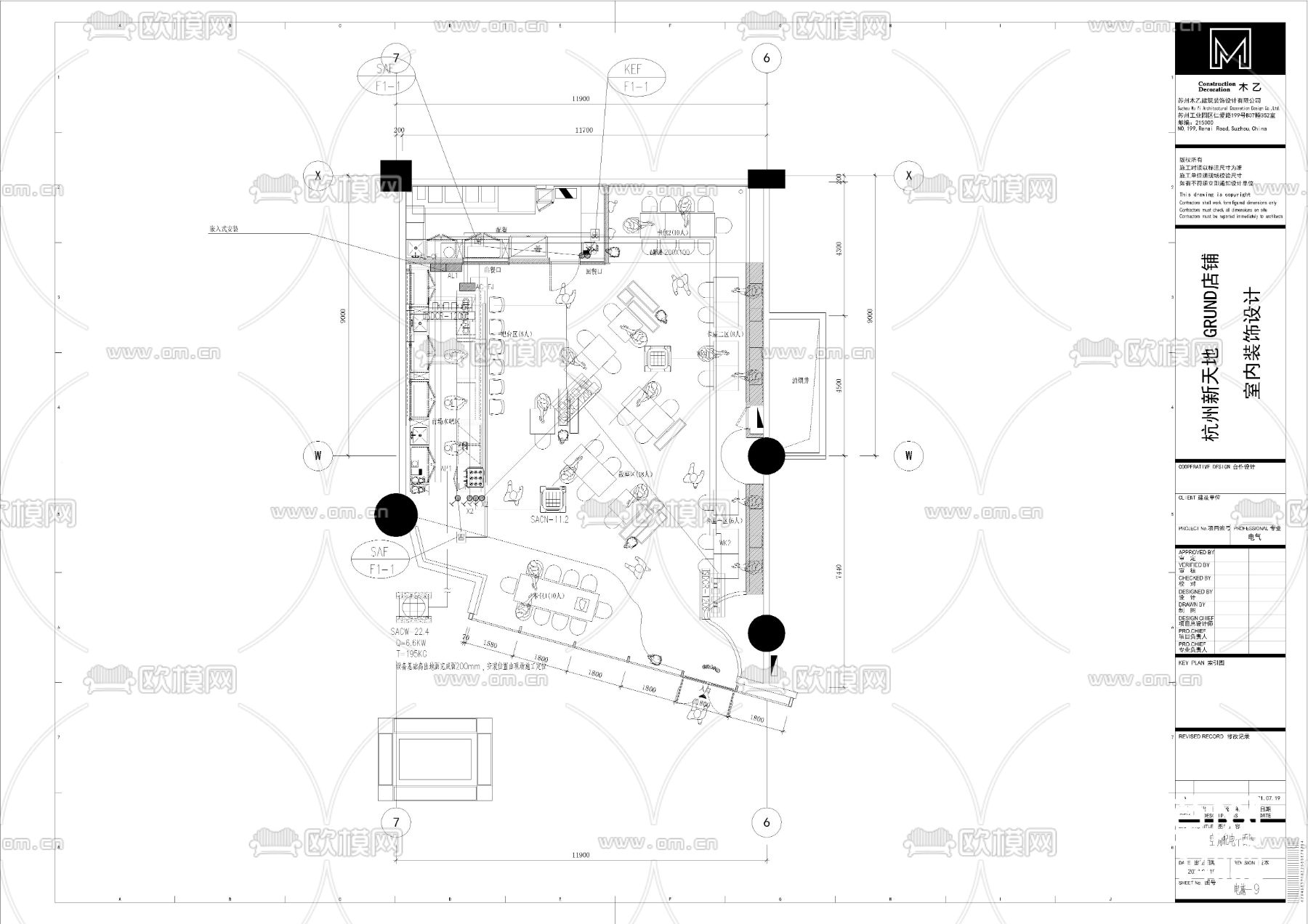 西餐咖啡小酒馆 电气排水暖通图cad施工图下载（渲染图4）