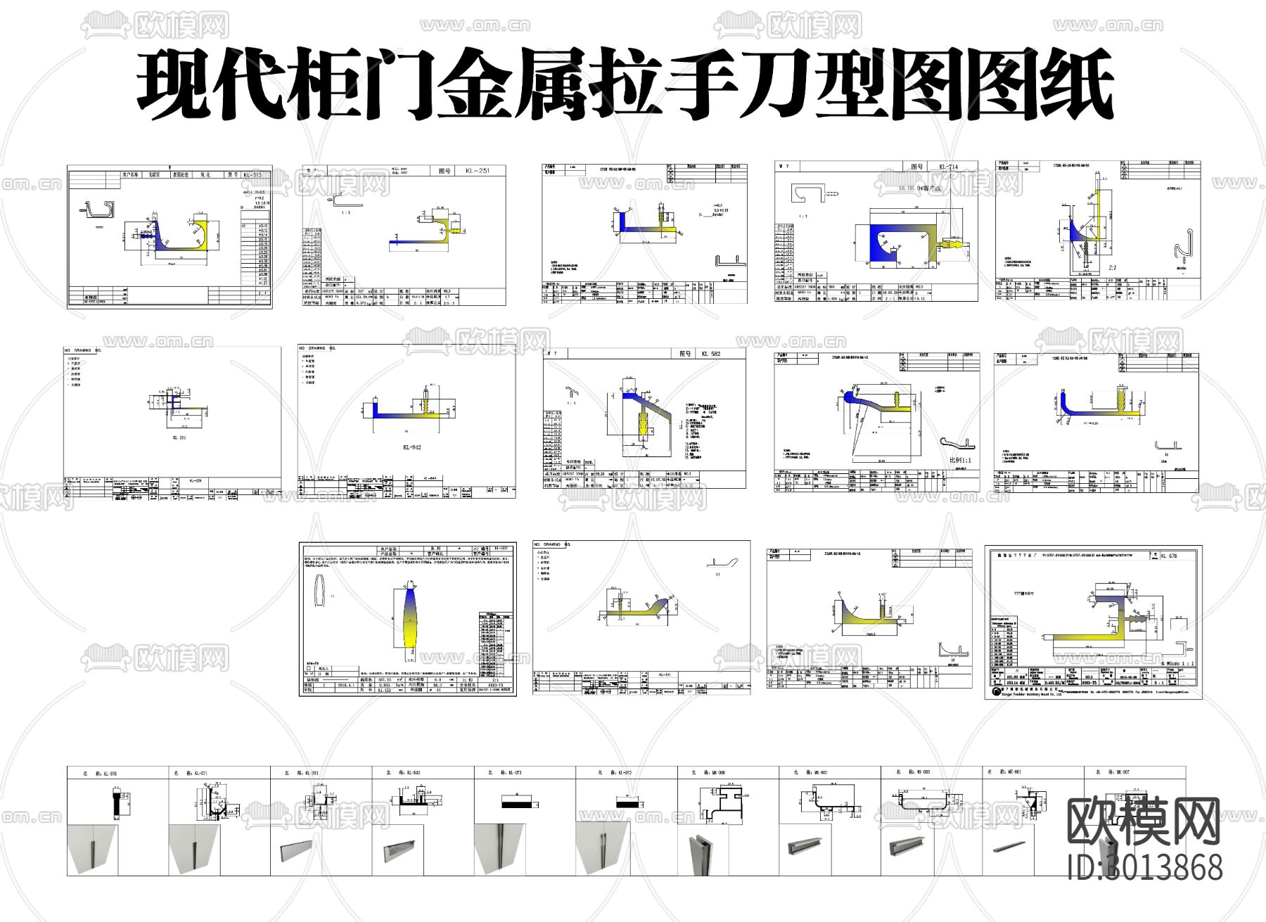 现代柜门金属拉手刀型图 金属免拉手图纸 柜门把手 暗藏拉手图cad大样图-免费3dmax模型库-欧模网