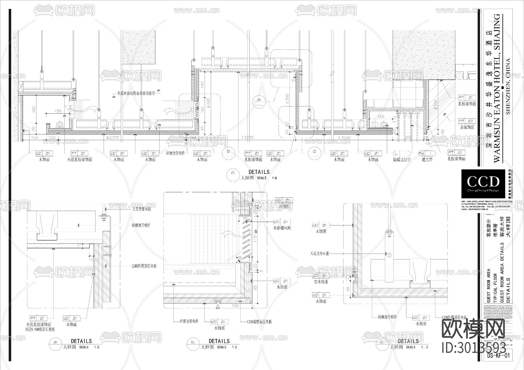 CCD制图规范cad图库下载（渲染图6）