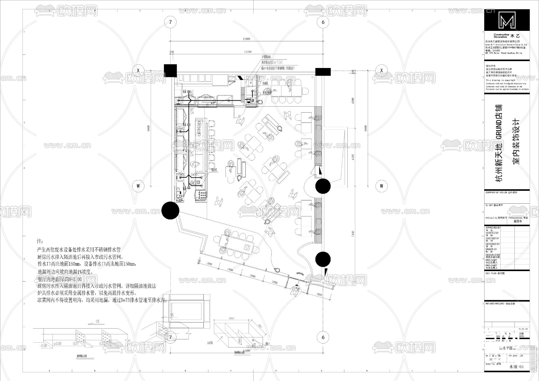 西餐咖啡小酒馆 电气排水暖通图cad施工图下载（渲染图7）