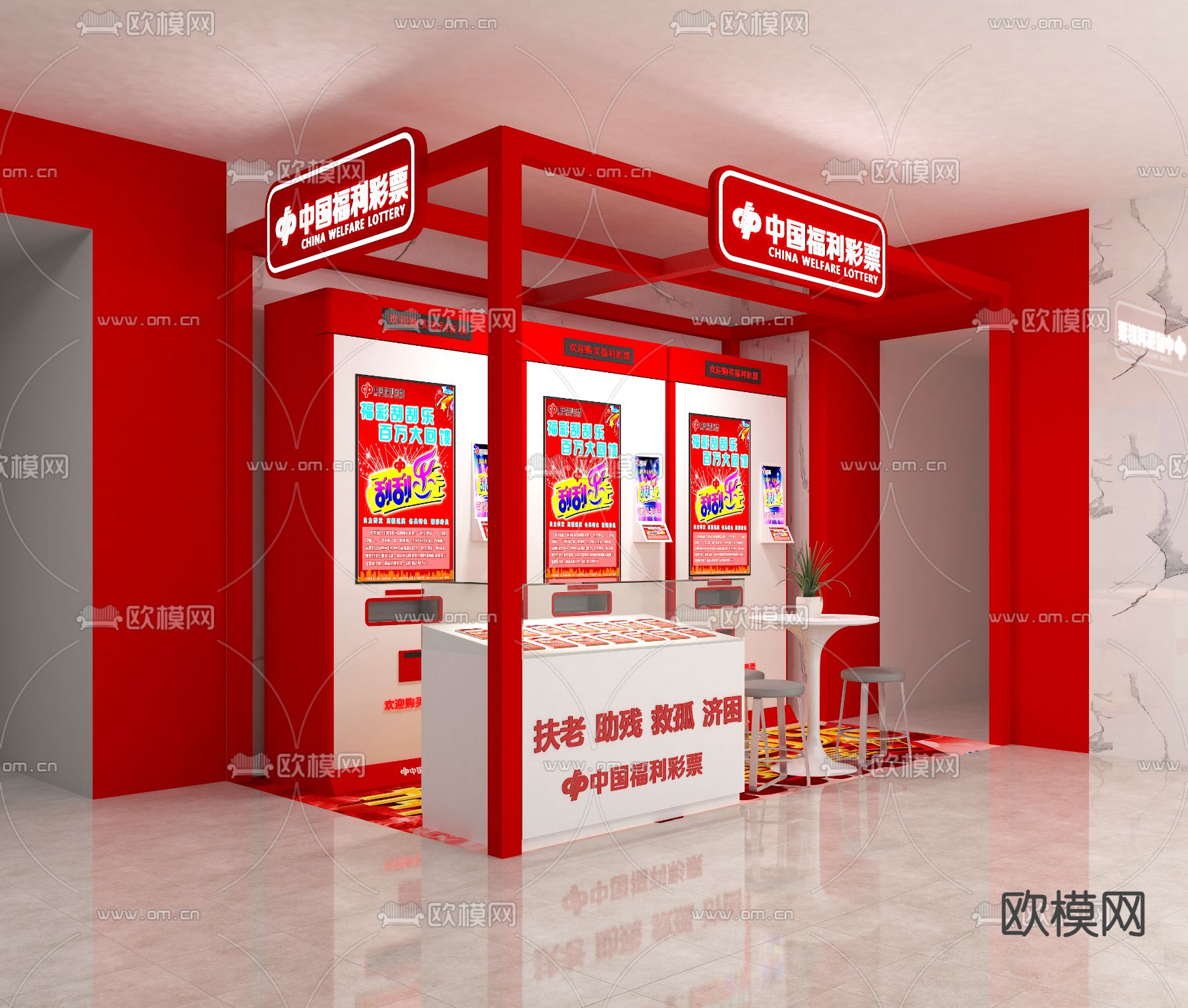 彩票店3d模型下载（渲染图2）