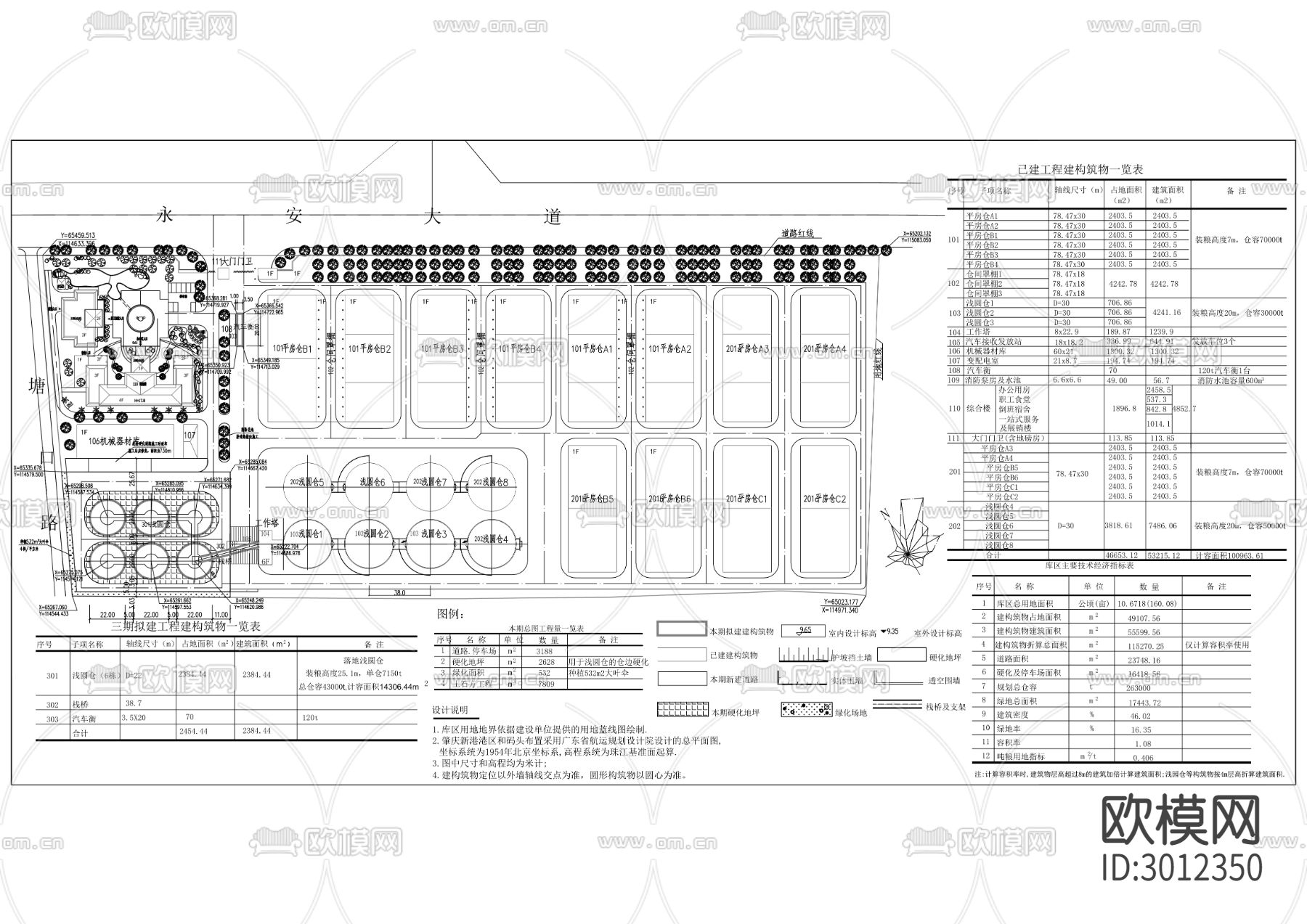 中央储备粮仓储项目cad施工图下载（渲染图2）