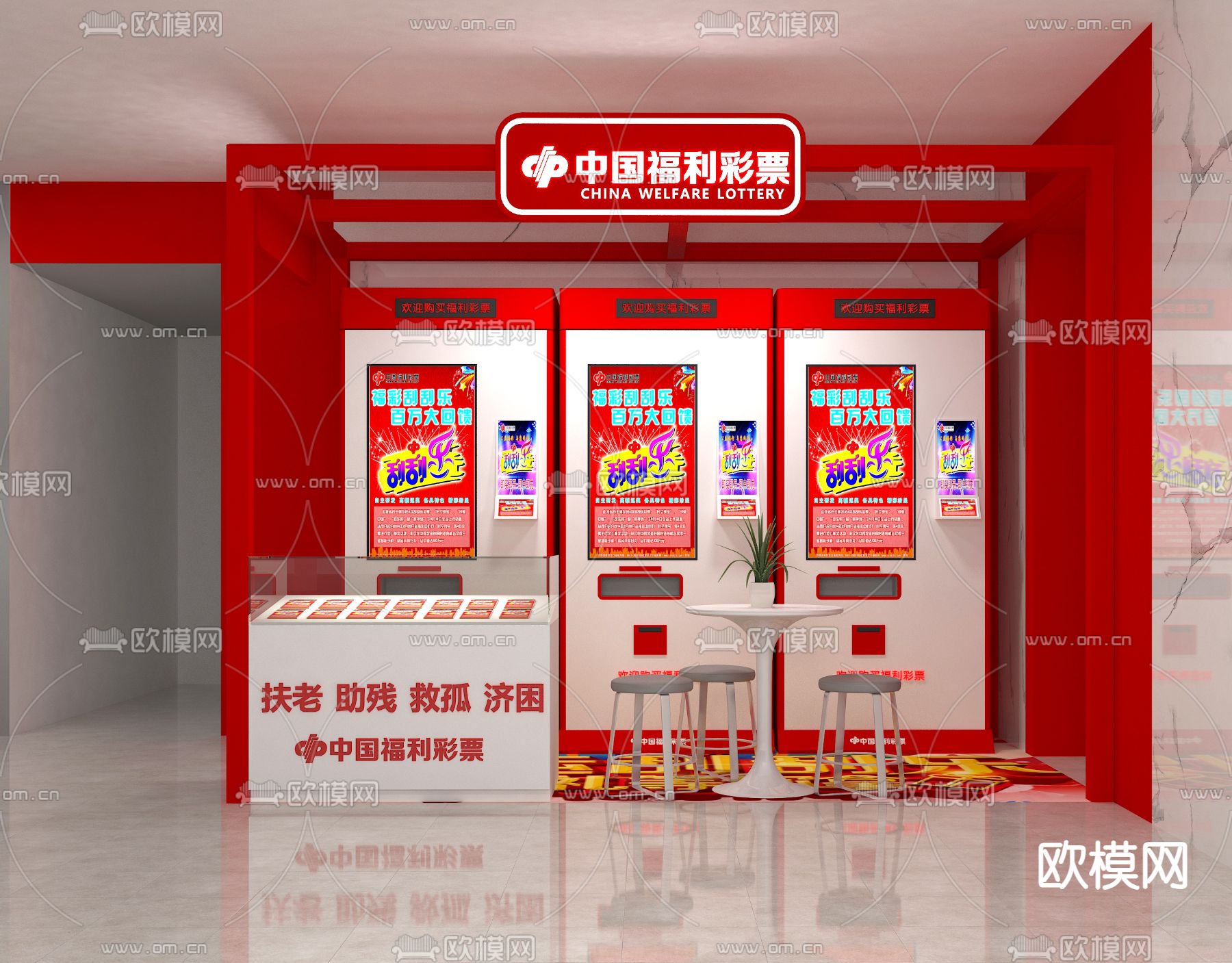 彩票店3d模型下载（渲染图1）