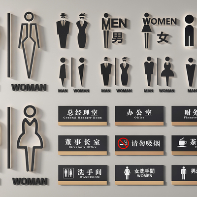  卫生间标识牌 指示牌su模型 