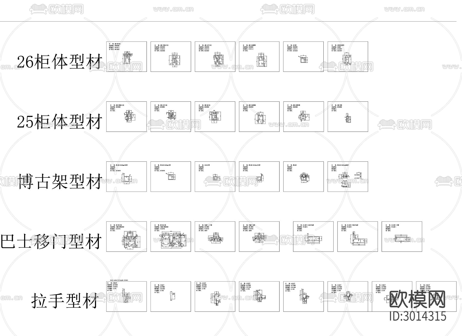 最新各类型材样式尺寸节点生产详图cad图库下载（渲染图2）